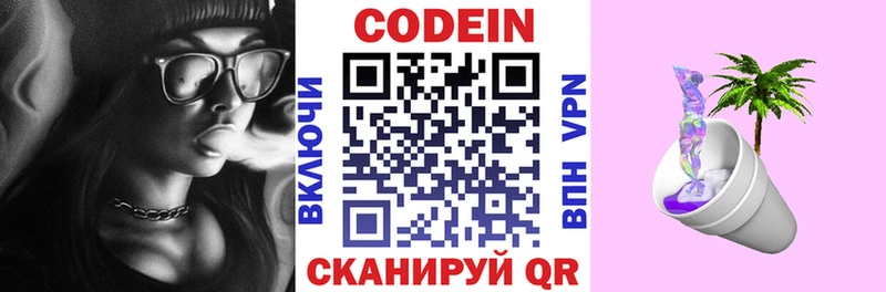 Codein напиток Lean (лин)  ссылка на мегу маркетплейс  Плавск 