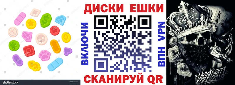 цена наркотик  Плавск  ЭКСТАЗИ диски 