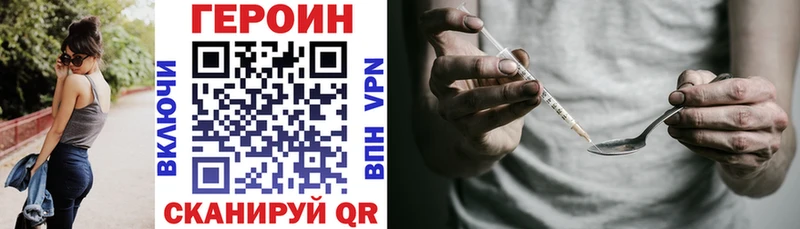 купить наркотики цена  Плавск  ГЕРОИН гречка 