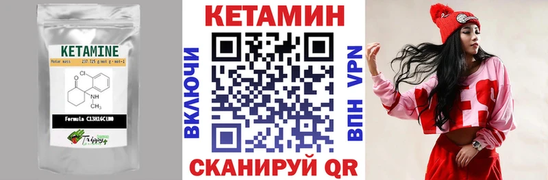 это какой сайт Плавск Кетамин VHQ