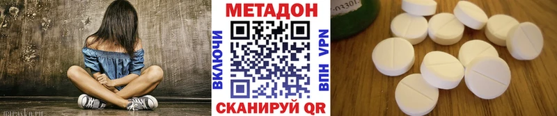 МЕТАДОН мёд где найти наркотики Плавск